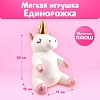 Классическая игрушка Milo Toys Единорожка 5294631