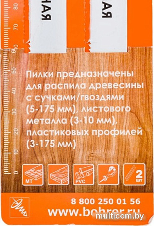 Набор пильных полотен Bohrer S1122VF