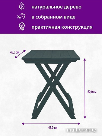 Стол БСМ БСМ0037.04 (зеленый)