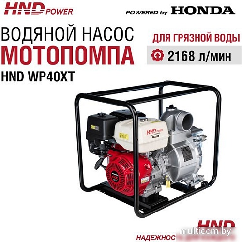 Мотопомпа HND WP40XT