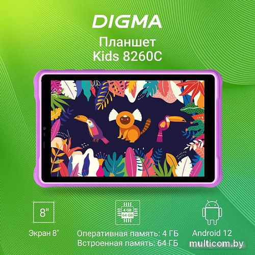 Digma Kids 8260C T310 (фиолетовый)