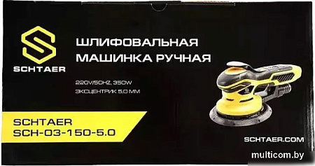 Шлифмашина Schtaer SCH-03-150-5.0 A00028075