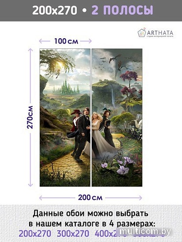 Фотообои Arthata листовые Fotooboi-135 (200x270)