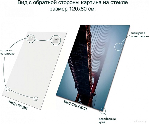 Картина Stamprint Мост в тумане 2 ST039 (120x80)