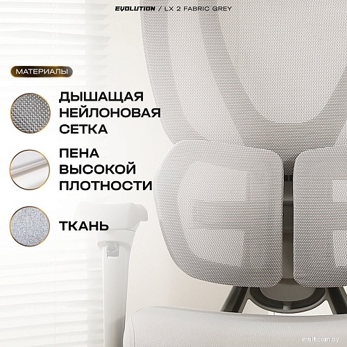 Офисное кресло Evolution LX 2 Fabric Grey (серый)