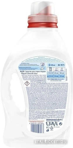 Гель для стирки Persil Sensitive 1.3 л