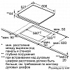 Варочная панель Bosch PKM675DP1D