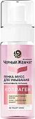 Черный жемчуг Пенка-мусс для умывания Интенсивное питание 150 мл