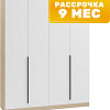 Шкаф распашной Soma Lord Black 160x200 (дуб сонома/белый)