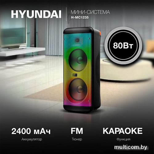 Колонка для вечеринок Hyundai H-MC1235