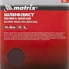 Matrix 75643 (10шт)