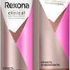 Rexona Clinical Protection сухость и уверенность 150 мл