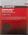 Matrix 75643 (10шт)