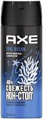 Дезодорант-спрей Axe Cool Ocean 150 мл