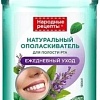 Ополаскиватель для полости рта Фитокосметик Народные рецепты Ежедневный уход 250 мл