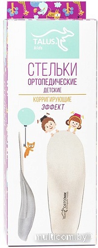 Стельки ортопедические Talus Эффект коррегирующие детские 26Е (р.18)