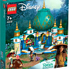 LEGO Disney 43181 Райя и Дворец сердца