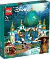 LEGO Disney 43181 Райя и Дворец сердца