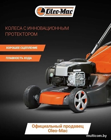 Газонокосилка Oleo-Mac G 48 TBX Comfort Plus