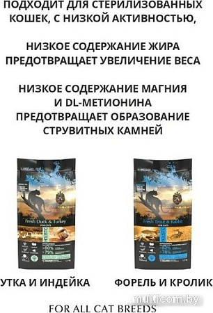 Сухой корм для кошек Ambrosia Grain Free (для стерилизованных, свежие утка и индейка) 5 кг