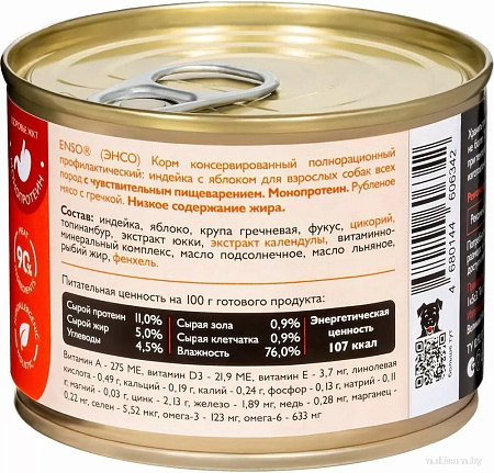 Enso Sensitive индейка, гречка, яблоко 020/606342 190 г