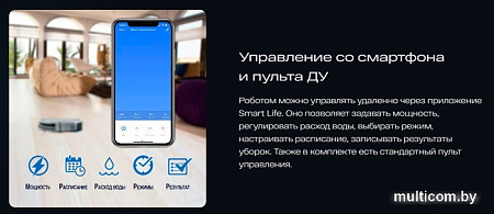 Робот-пылесос Atvel R70