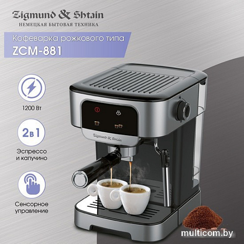 Рожковая кофеварка Zigmund & Shtain Al caffe ZCM?881