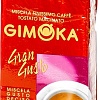 Кофе Gimoka Gran Gusto молотый 250 г