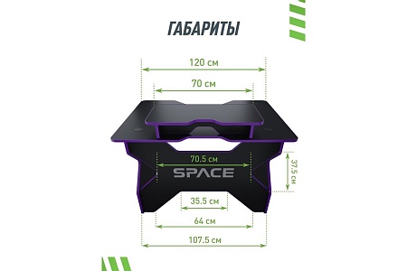 Геймерский стол VMM Game Space 120 Dark пурпурный BASE ST-1-BS-1-BPU-120SET