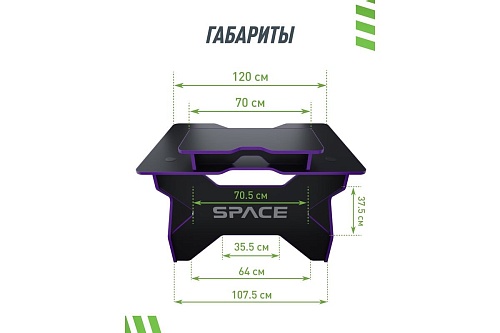Геймерский стол VMM Game Space 120 Dark пурпурный BASE ST-1-BS-1-BPU-120SET