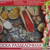 Разделочная доска NiNaGlass Специи 85-103-20x30 4840158378