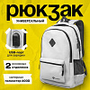 Городской рюкзак DoubleW Casual ALX-0133 (серый)