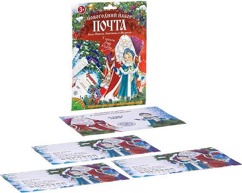 Набор для создания поделок/игрушек Bondibon Письмо. Деду Морозу ВВ3021