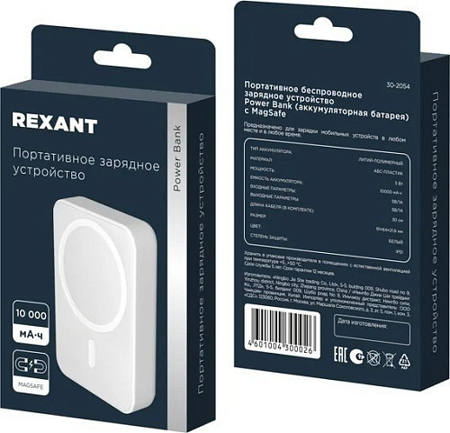 Внешний аккумулятор Rexant 30-2054