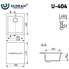 Кухонная мойка Ulgran U-404 (343 антрацит)