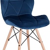 Стул Седия Rio (темно-синий)