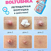 ПРОПЕЛЛЕР Лосьон для лица Boltushka салициловый от прыщей для локального нанесения (25 мл)