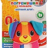 Прорезыватель Умка Щенок RPT-D4 (500)