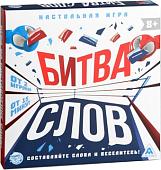 Настольная игра Лас Играс Битва слов 2699903
