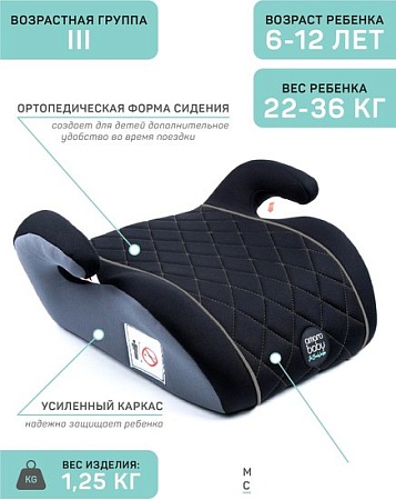 Детское сиденье Amarobaby Easy Way (черный/серый)