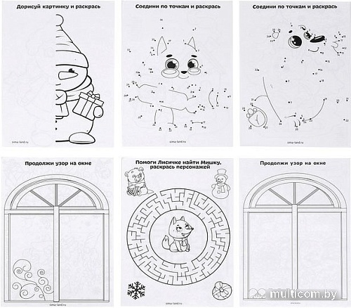 Развивающая игра Sima-Land Веселого Нового года. В поисках праздника 7829152