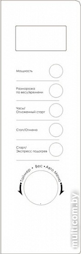 Микроволновая печь Scarlett SC-MW9020S02D