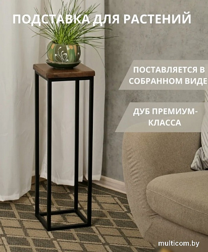Подставка Stal-Massiv 8931-F70/DD (черный/дуб мореный)