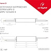 Блок питания Arlight ARPV-12020-D 022206