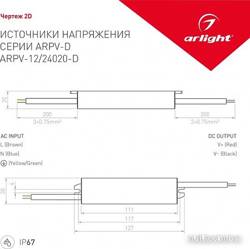 Блок питания Arlight ARPV-12020-D 022206