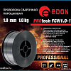 Сварочная проволока Edon PROtech FCW1.0-1