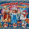 Развивающая игра Умные игры Новый год 4680107925893