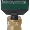 RockForce Быстроразъем пневмат с клап внутр резьба 3/8&amp;quot; RF-BSE1-3SF