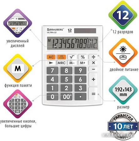 Бухгалтерский калькулятор BRAUBERG Ultra 12-WT 250496 (белый)