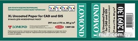 Инженерная бумага Lomond Standart 297 мм x 175 м 80 г/м2 1209130
